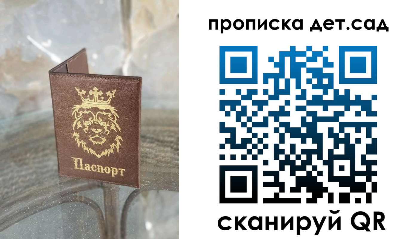 прописка гарантия в Северодвинске