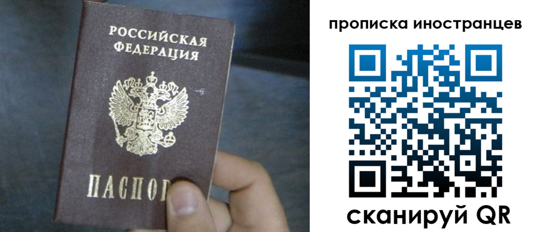 прописка в квартире в Северодвинске