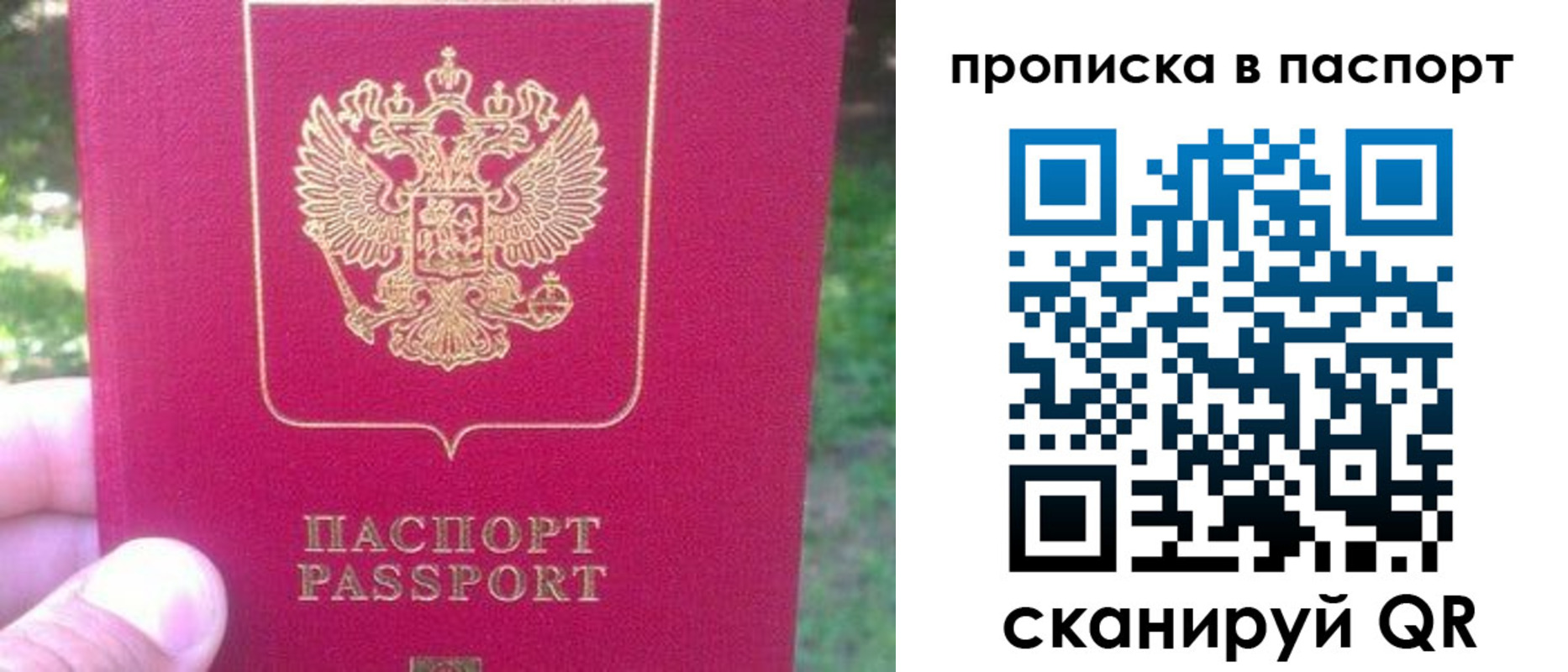 временная регистрация для всех в Северодвинске