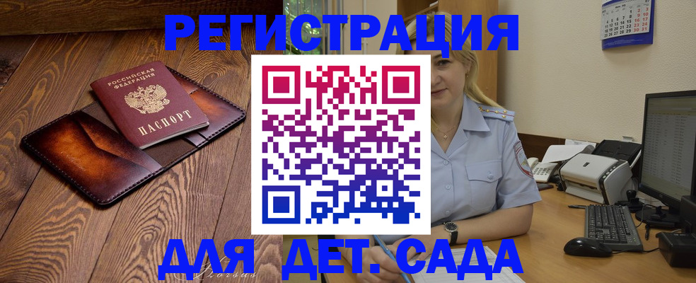 прописка законно в Северодвинске