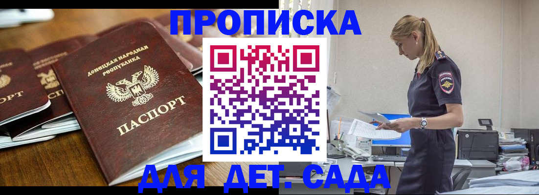 прописка для военкомата в Северодвинске