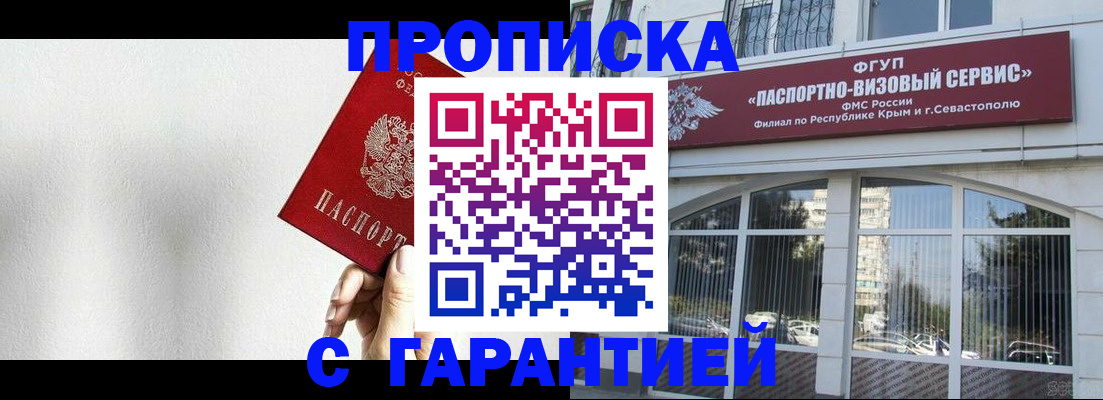 прописка ребенка в Северодвинске