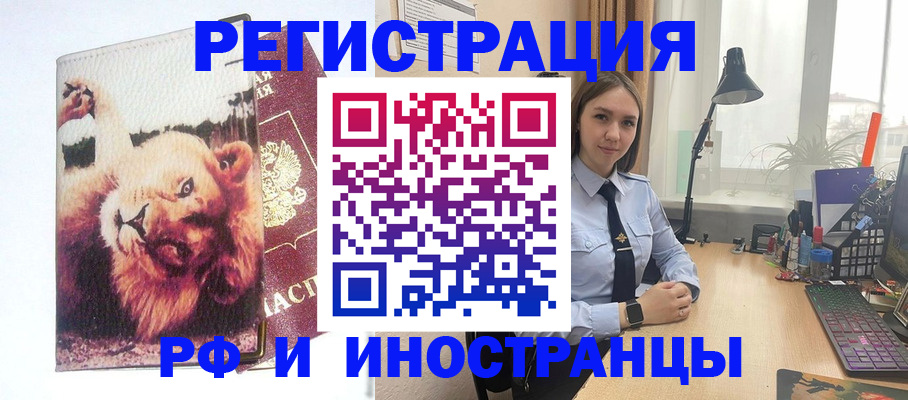 временная регистрация госуслуги в Северодвинске