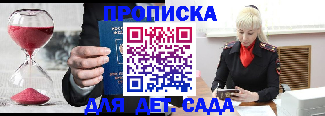 временная регистрация законно в Северодвинске