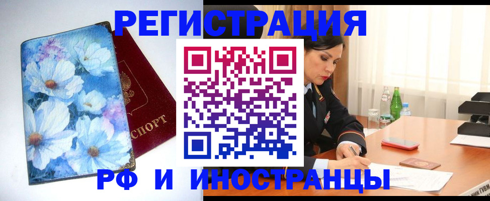 миграционный учет в Северодвинске