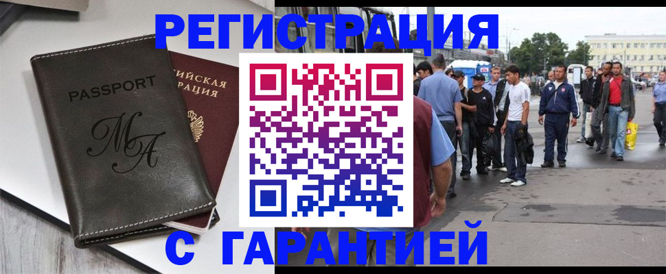 временная регистрация собственник в Северодвинске