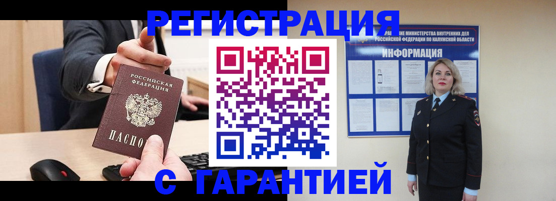 временная регистрация в Северодвинске