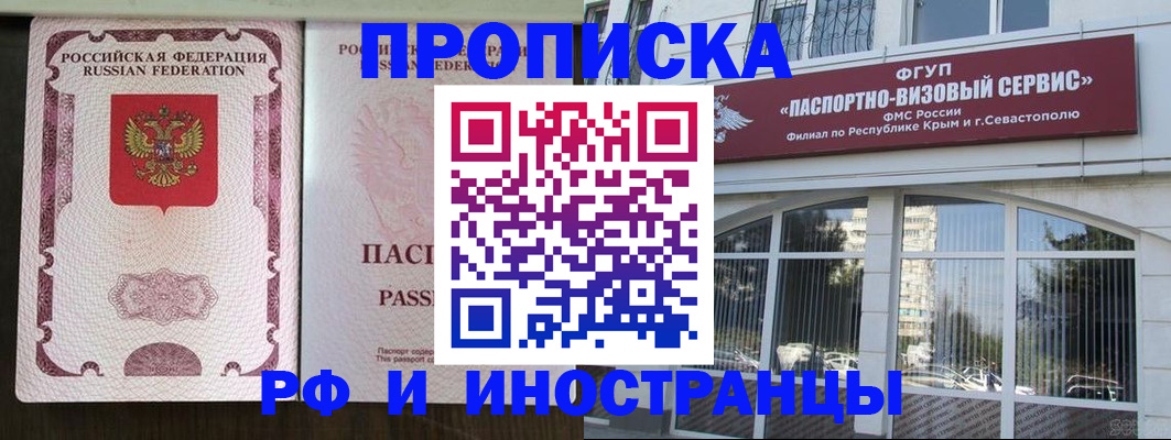 временная регистрация госуслуги в Северодвинске