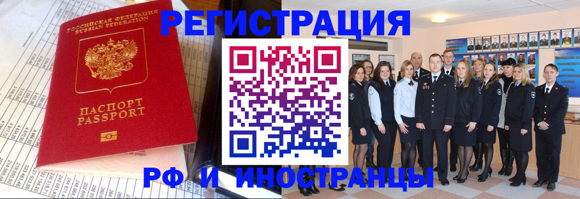 прописка поиск в Северодвинске