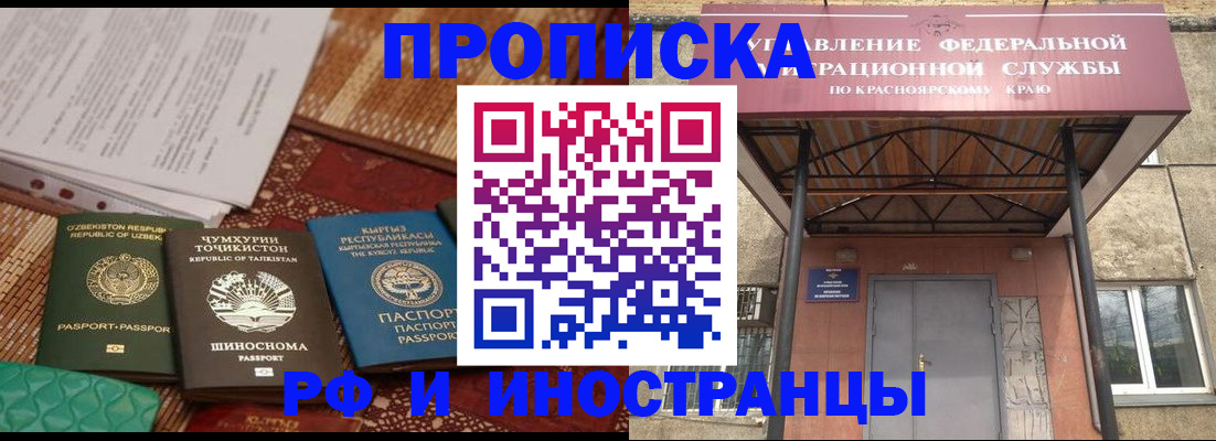 временная регистрация гарантия в Северодвинске